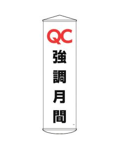 Safety Banner 1เส้น