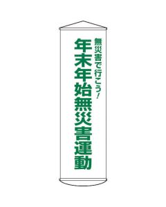 Safety Banner 1เส้น