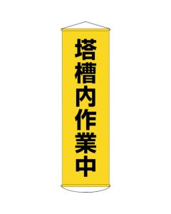 Safety Banner