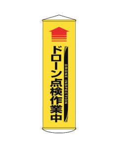 Safety Banner 1เส้น