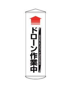 Safety Banner 1เส้น