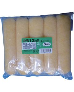 Small Paint Roller อันละ 5เส้น