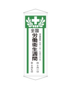 Safety Banner 1เส้น