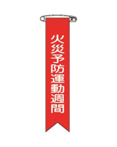 Badge ชุดละ 10เส้น