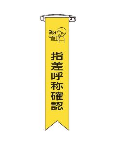 Badge ชุดละ 10เส้น