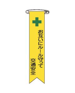 Badge ชุดละ 10เส้น