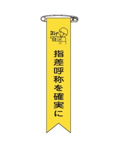 Badge ชุดละ 10เส้น