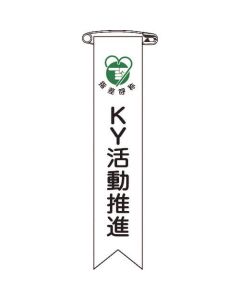 Badge ชุดละ 10เส้น
