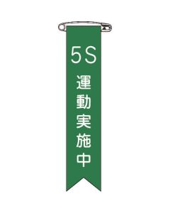 Badge ชุดละ 10เส้น