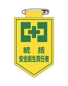 Badge 1แผ่น