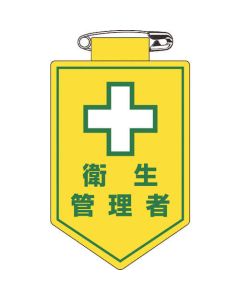 Badge 1แผ่น