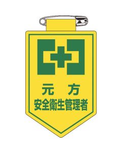 Badge 1แผ่น