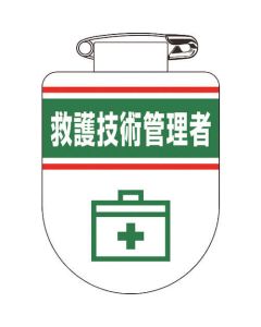 Badge 1แผ่น