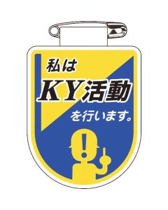 Badge 1แผ่น