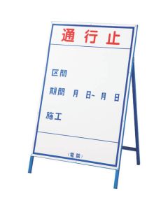 Construction Signage 1อัน