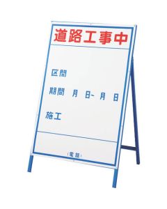 Construction Signage 1อัน