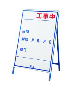 Construction Signage 1อัน