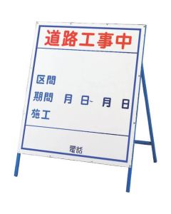 Construction Signage 1อัน