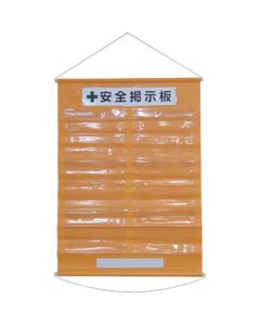 ป้ายการบริหารงานก่อสร้าง (แถมฟรี กระดานข่าว) A4 x 6 ส้ม KKM-2YR 1075 x 760