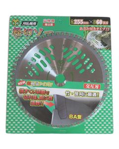 Tipped Saw 1อัน