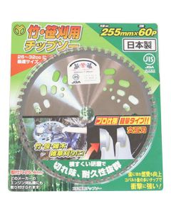 Tipped Saw 1อัน