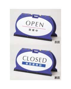 ขาตั้งป้าย MFS OPEN / Closed todayMFS-3 490×900mm