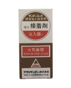 Adhesives for Hardenbi 20อัน