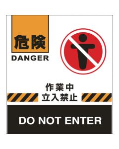 Safety Banner for Barricade Fence 1แผ่น