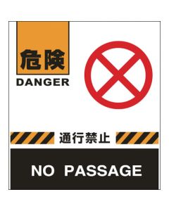 Safety Banner for Barricade Fence 1แผ่น