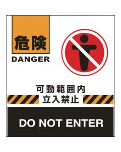Safety Banner for Barricade Fence 1แผ่น