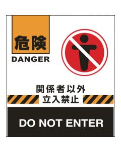 Safety Banner for Barricade Fence 1แผ่น