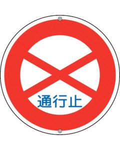 Road Sign 1แผ่น
