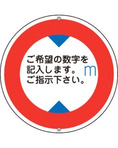 Road Sign 1แผ่น