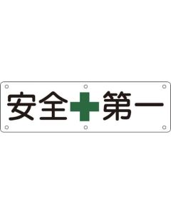 Safety Sign for Premises 1แผ่น