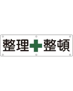 Safety Sign for Premises 1แผ่น