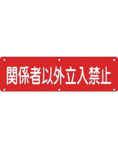Safety Sign for Premises 1แผ่น