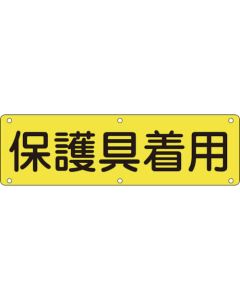 Safety Sign for Premises 1แผ่น