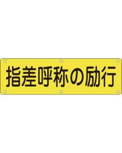 Safety Sign for Premises 1แผ่น
