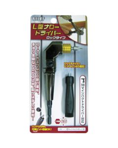 L-Shaped Nallow Driver Rock Type 1อัน