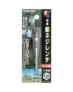 Hexagonal Shaft Wrench 1อัน