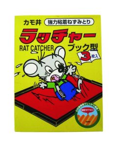 RatCatcher BookType