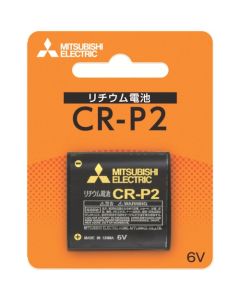 แบตเตอรี่ลิเธียม CR-P2 จำนวน 1 ชิ้น บรรจุในแผงพลาสติกใส