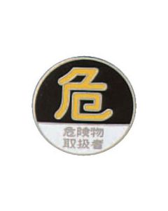 Badge 1อัน