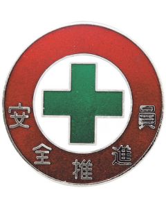Badge 1อัน