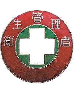 Cloisonne ware badge (chest badge) Hygiene manager badge 308 30 mm Φ copper