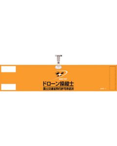 Arm Band 1เส้น
