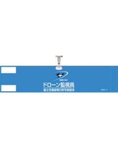 Arm Band 1เส้น