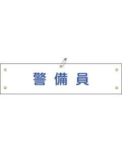 Arm Band 1เส้น