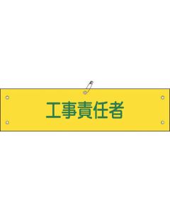Arm Band 1เส้น