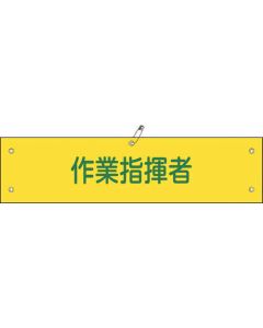 Arm Band 1เส้น